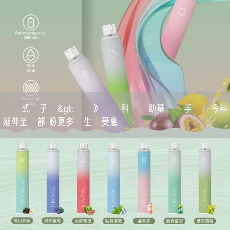 拋棄式電子煙>體壇》運動科學輔助基層選手計畫今年延伸至東部 盼更多學生選受惠